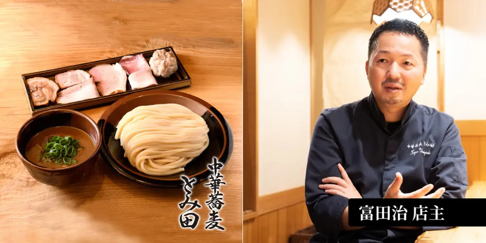 中華蕎麦 とみ田(千葉県松戸市)